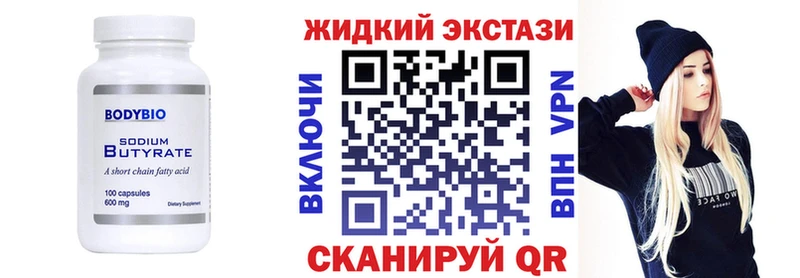 Бутират Butirat  купить наркотик  Мыски 