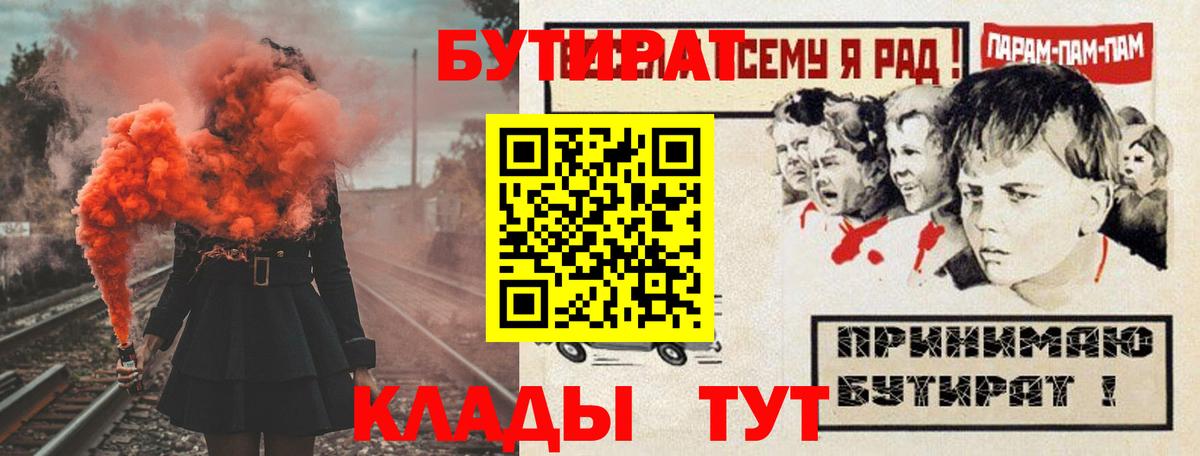 БУТИРАТ 1.4BDO Мыски