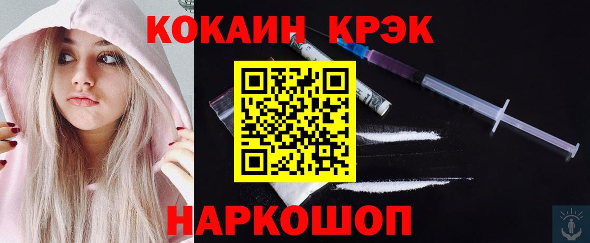 COCAIN  COCAIN Columbia  Мыски  Вход с VPN  КОКАИН VHQ 