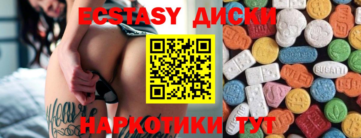 ЭКСТАЗИ ешки Мыски