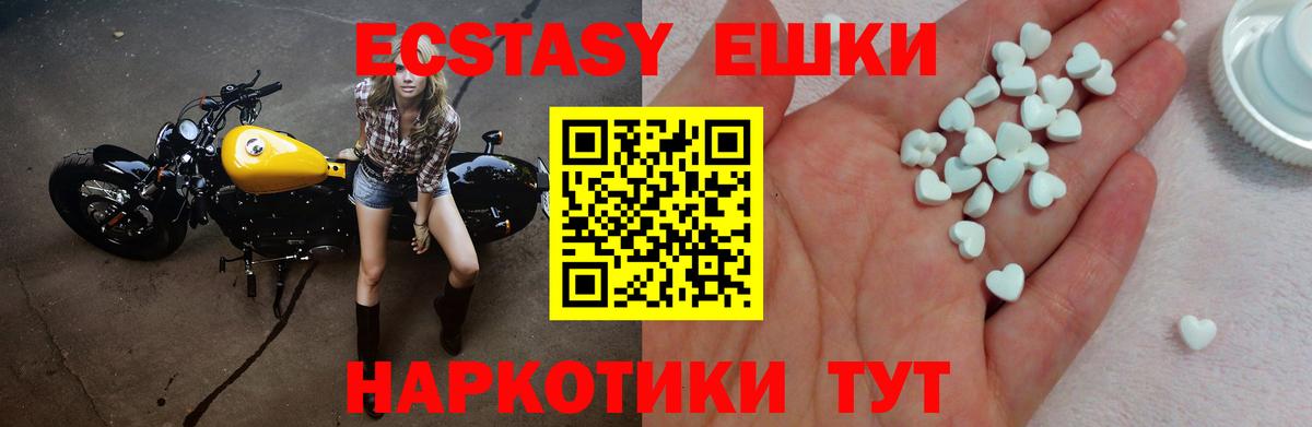 купить  сайты  Экстази  Мыски  Вход с VPN  Ecstasy XTC  Экстази 280 MDMA 
