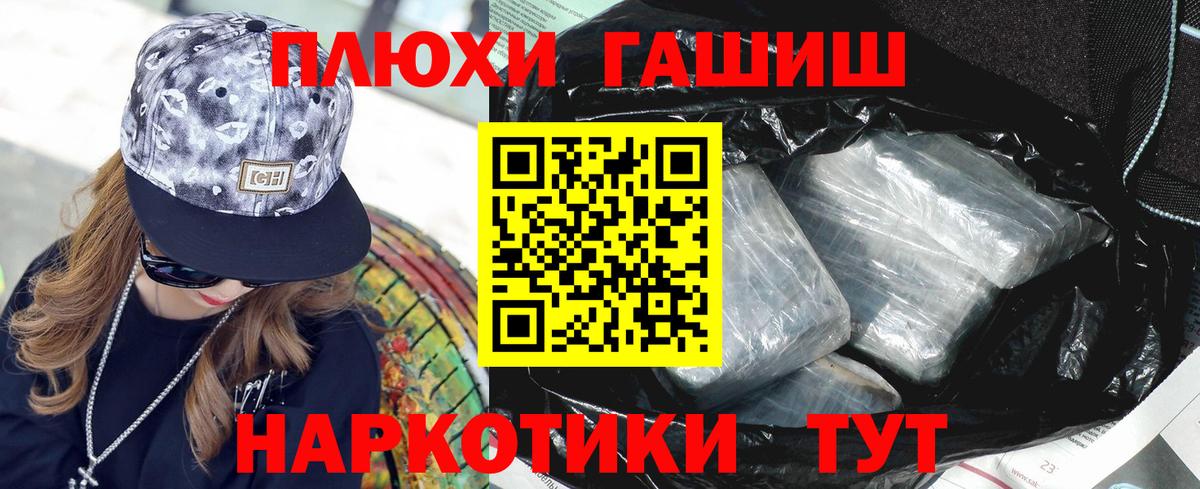 ГАШ 40% ТГК  ГАШИШ  ГАШИШ AMNESIA HAZE  Мыски  Вход с VPN 