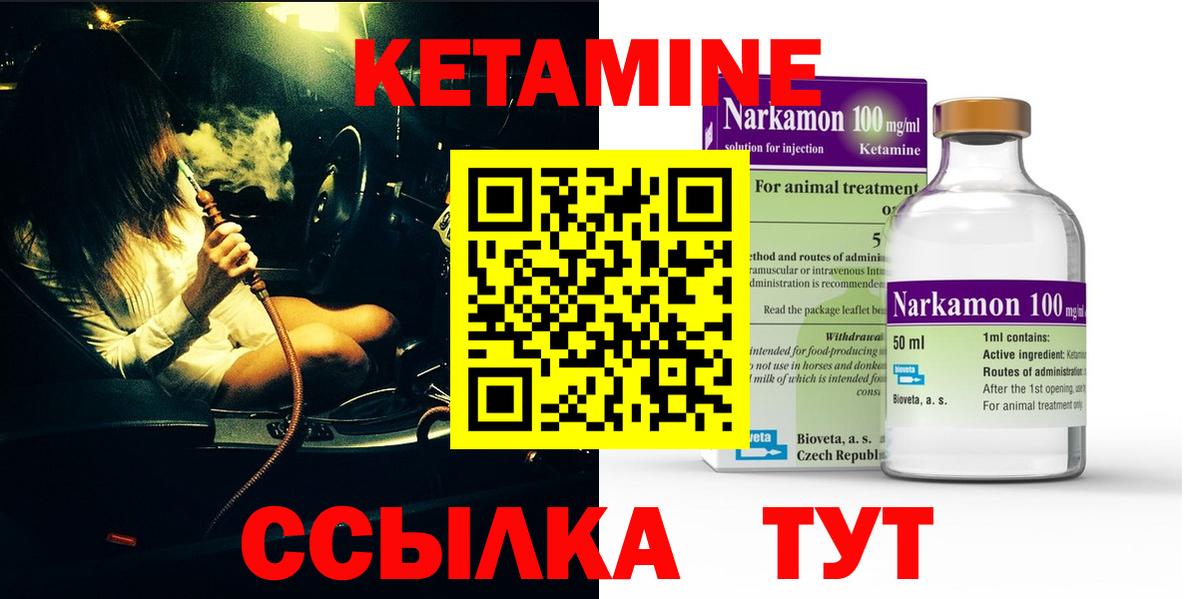 omg онион  КЕТАМИН ketamine  Кетамин VHQ  Вход с VPN  Мыски 