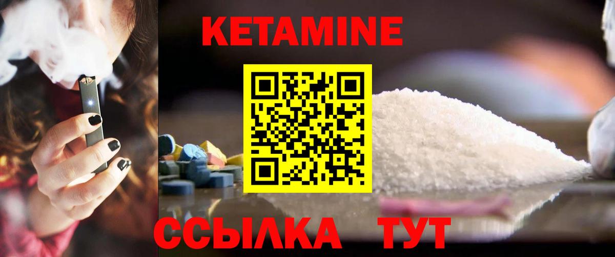 Кетамин ketamine Мыски