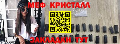 меф Ипатово