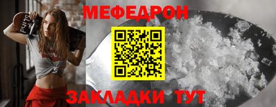 меф Ипатово