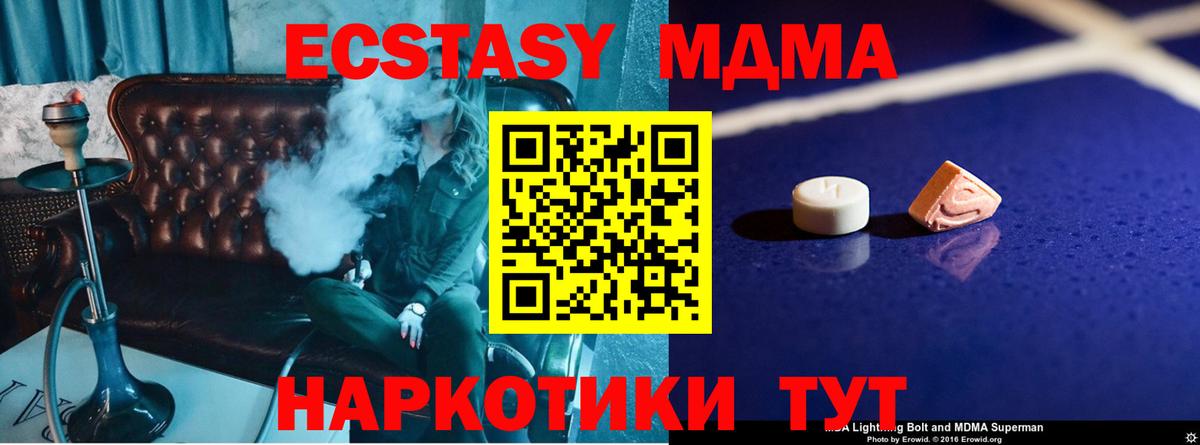 MDMA  MDMA Molly  MDMA VHQ  Вход с VPN  Мыски 