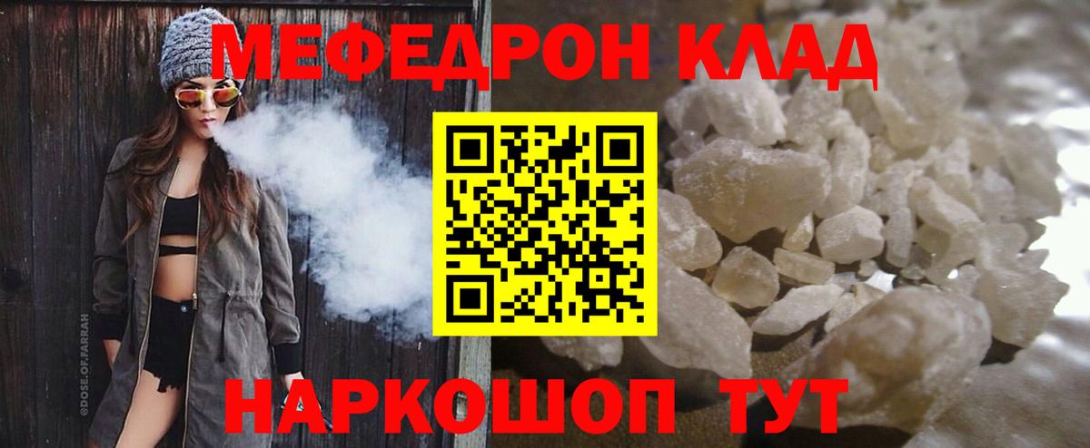 Мыски  Мефедрон 4 MMC  МЯУ-МЯУ  Вход с VPN  Мефедрон 