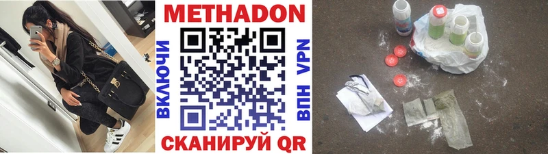 Метадон кристалл  Мыски 