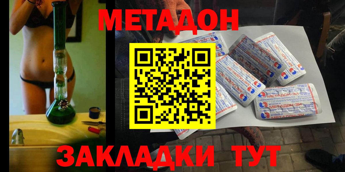 Метадон белоснежный  Вход с VPN  Мыски  Метадон VHQ 