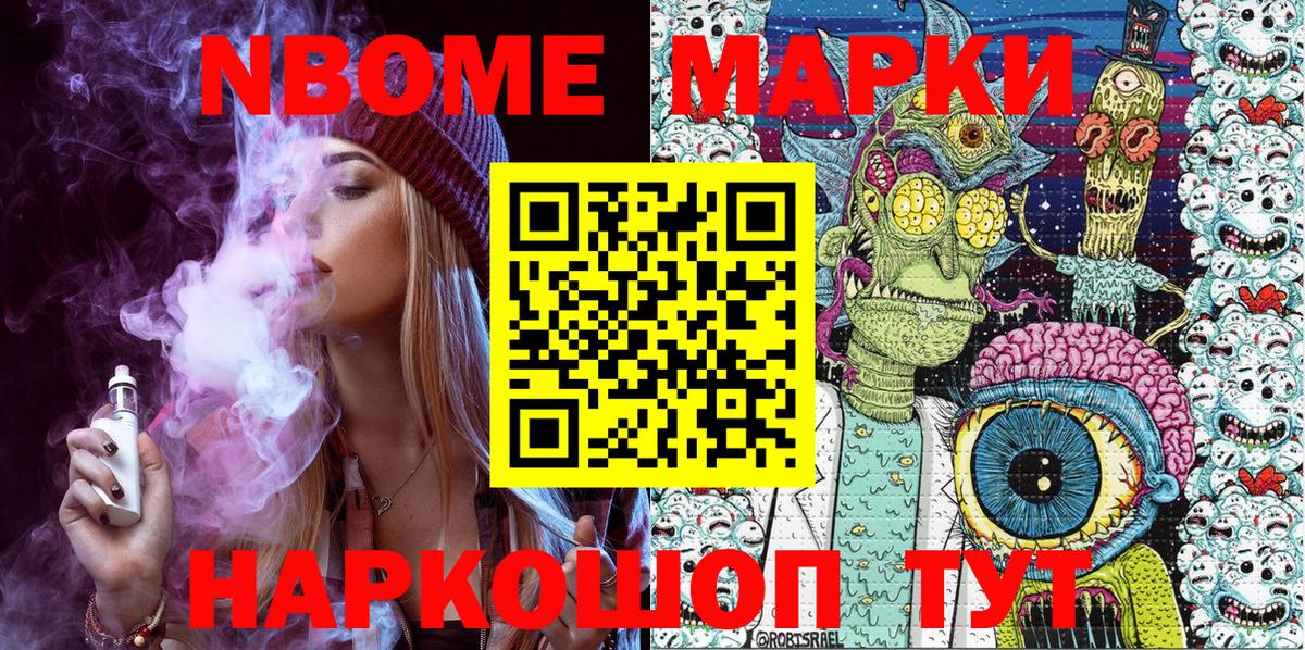 Мыски  Наркотические марки 1500мкг  Наркотические марки 1500мкг  Вход с VPN 