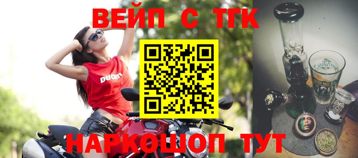 ТГК жижа  Вход с VPN  Мыски  Дистиллят ТГК THC oil 