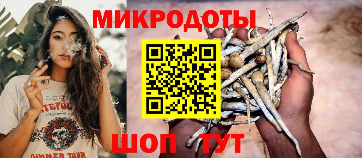 Галлюциногенные грибы ЛСД  Псилоцибиновые грибы GOLDEN TEACHER  Мыски  Вход с VPN 