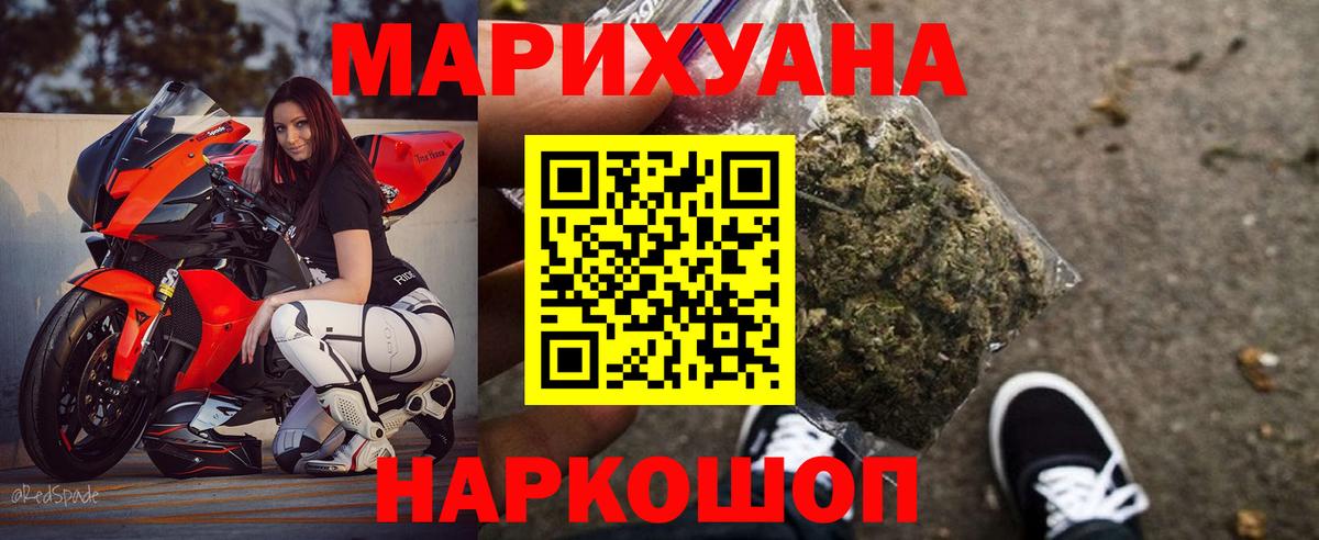 МАРИХУАНА семена Мыски